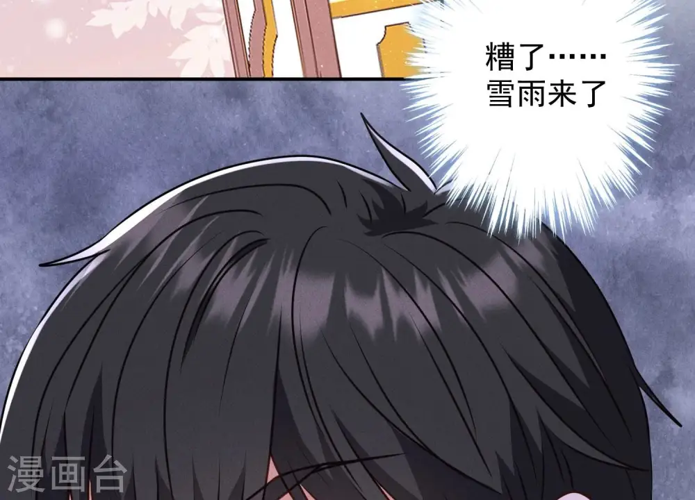 第191话 误会 第80页