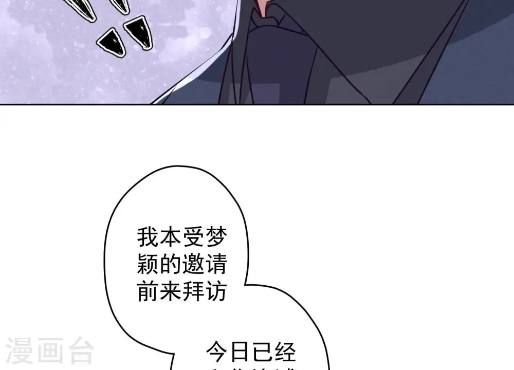 第191话 误会 第82页