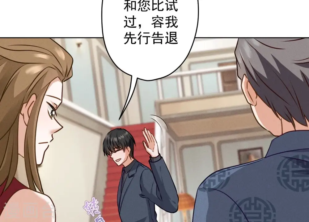 第191话 误会 第83页