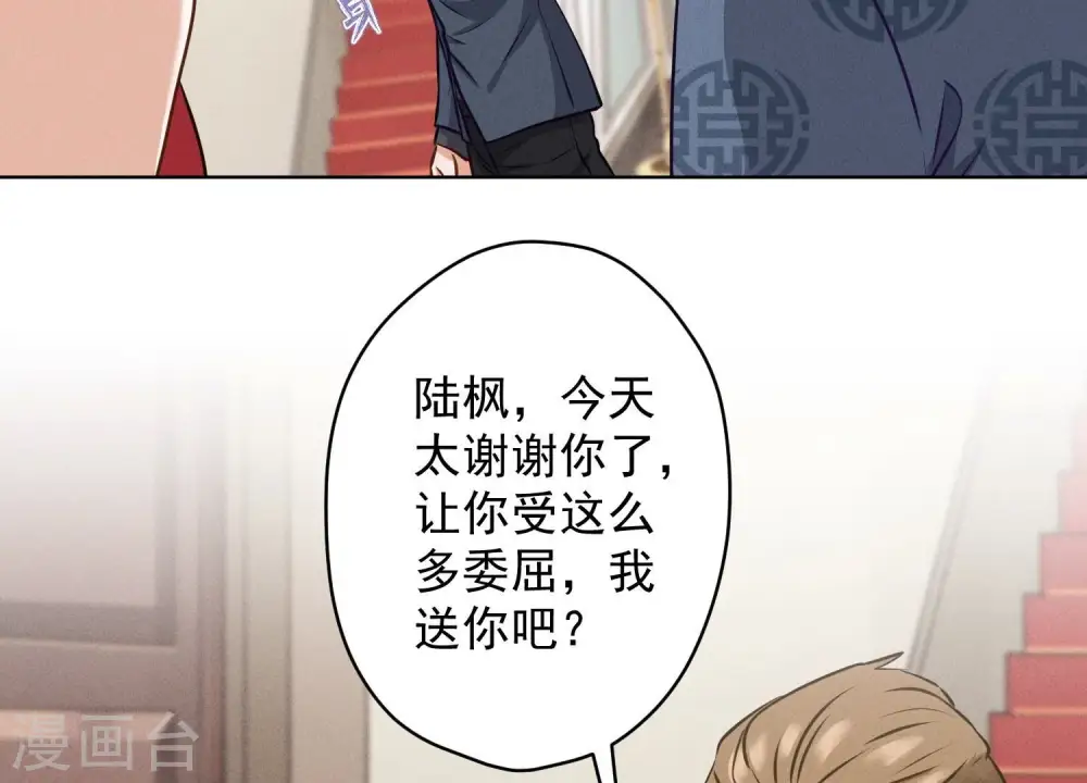 第191话 误会 第84页