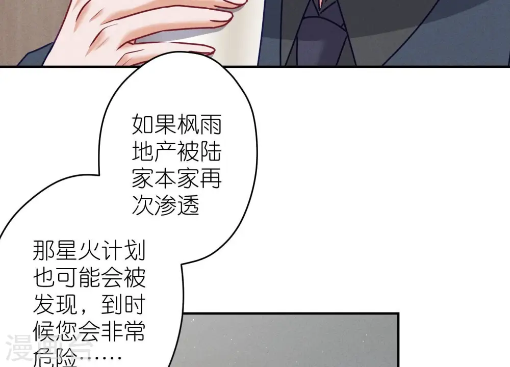第193话 烂人用烂招 第9页