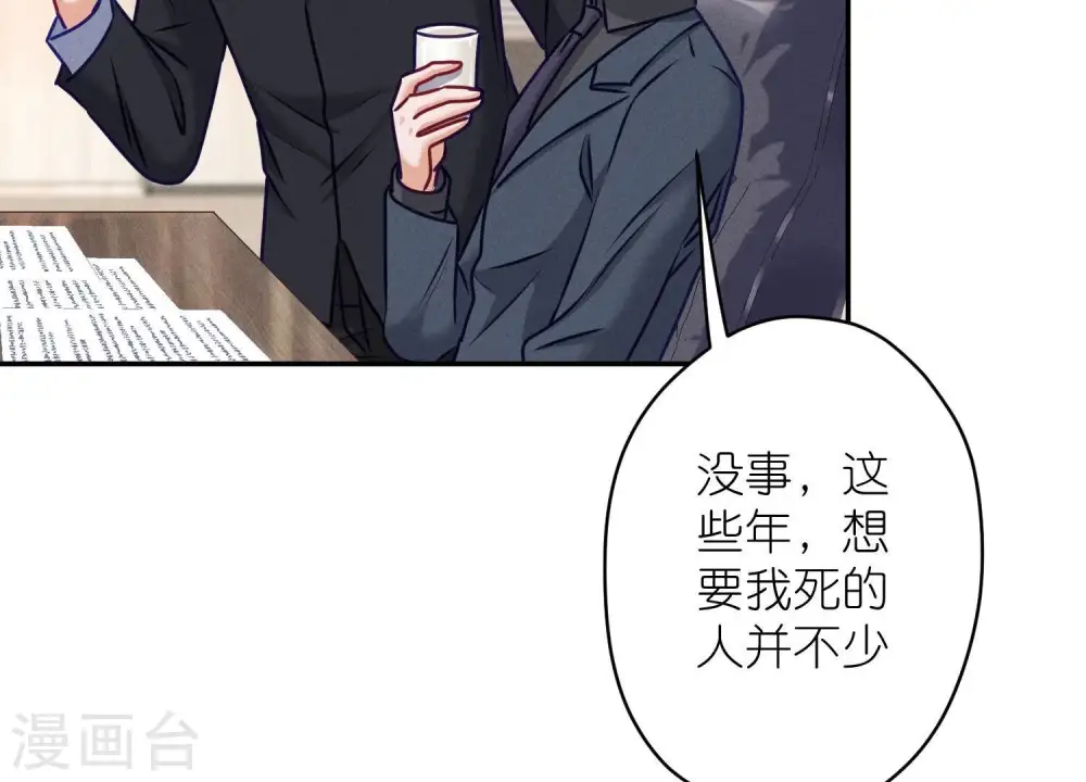 第193话 烂人用烂招 第11页