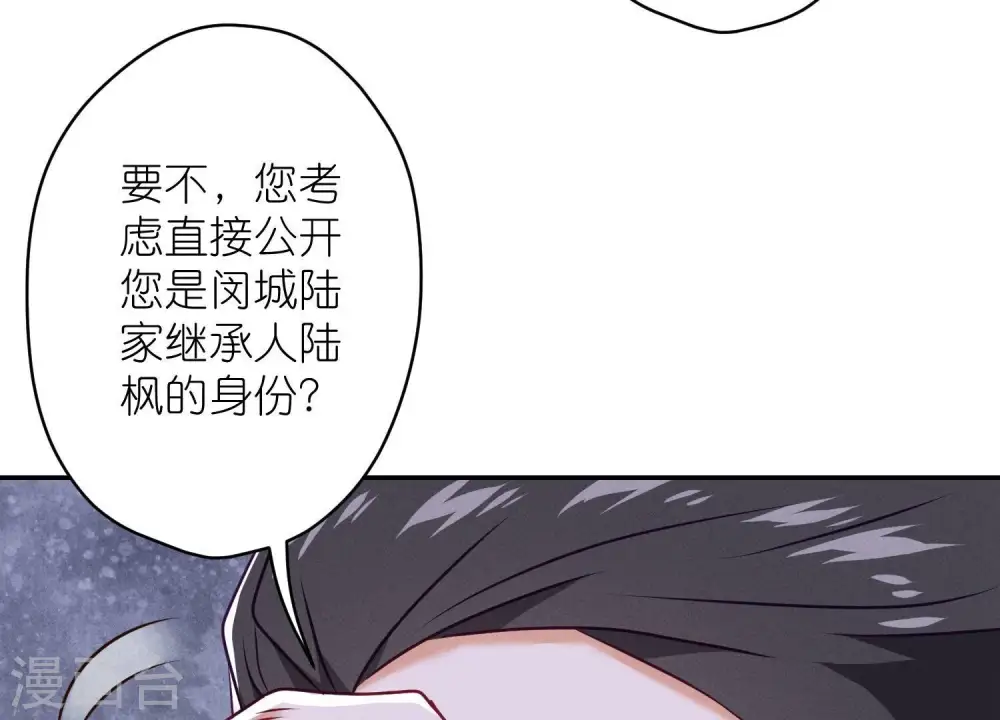 第193话 烂人用烂招 第12页