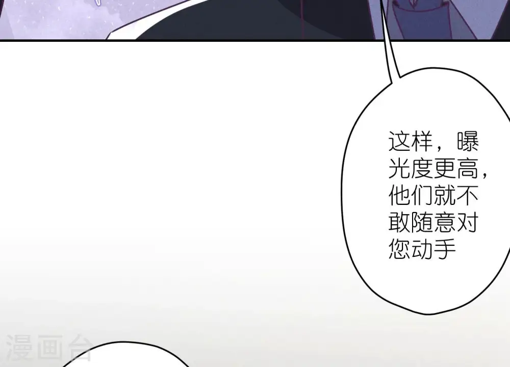 第193话 烂人用烂招 第14页