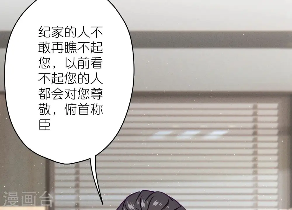 第193话 烂人用烂招 第15页