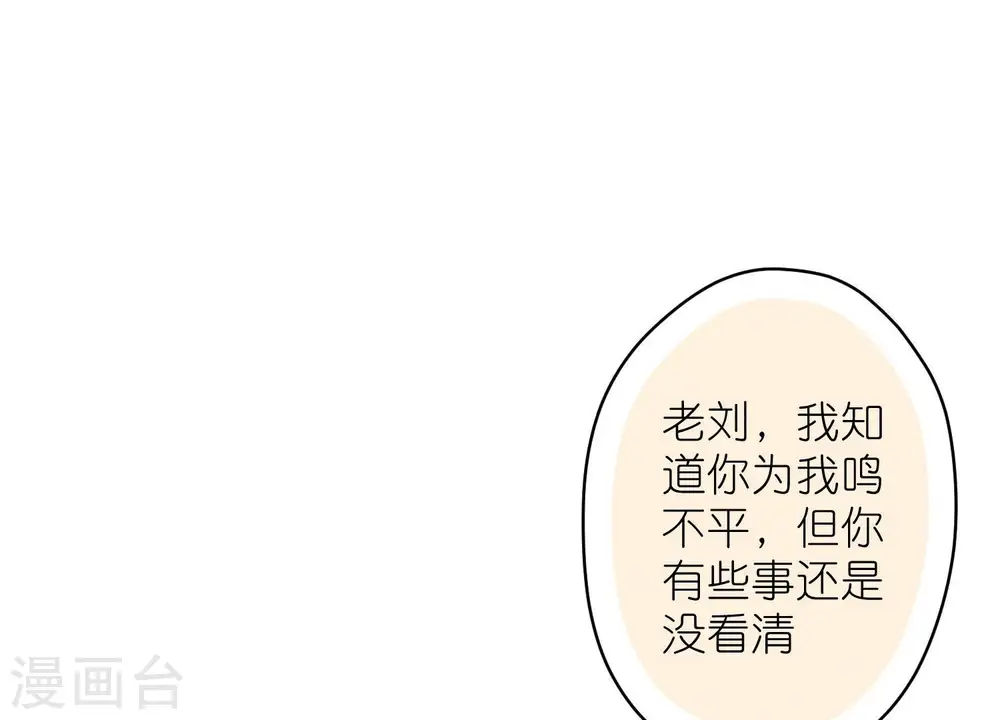 第193话 烂人用烂招 第19页