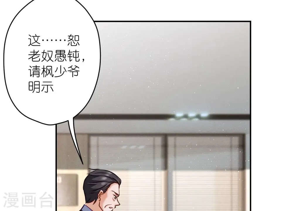 第193话 烂人用烂招 第22页