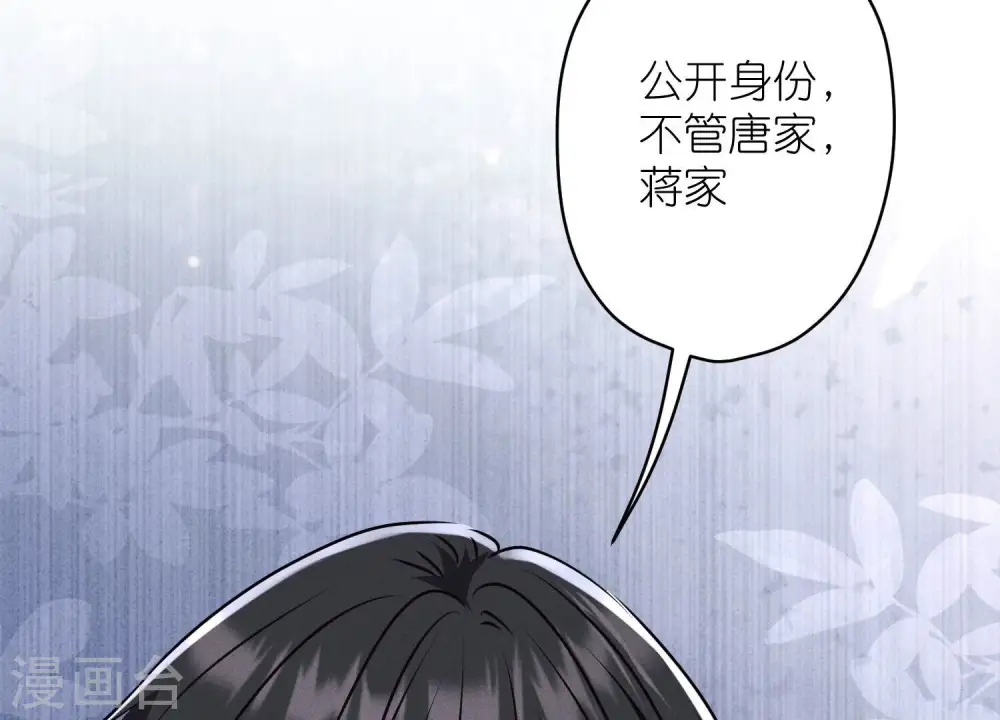 第193话 烂人用烂招 第24页