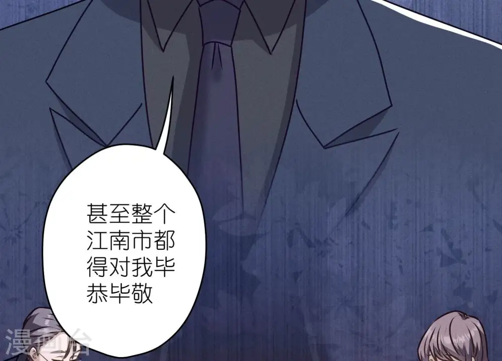 第193话 烂人用烂招 第26页