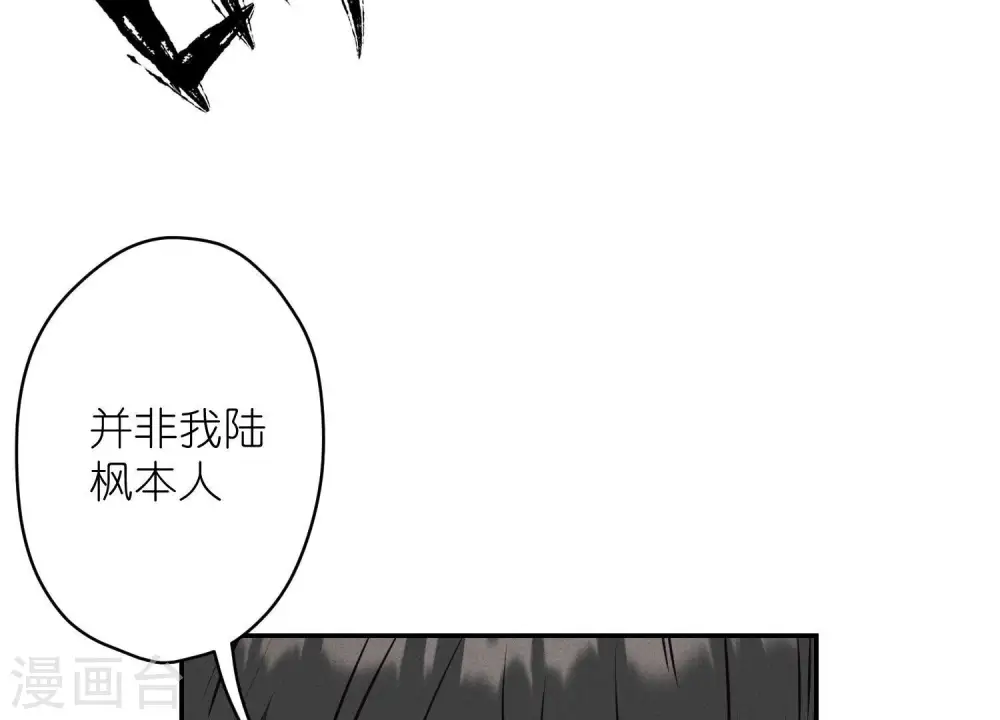 第193话 烂人用烂招 第33页