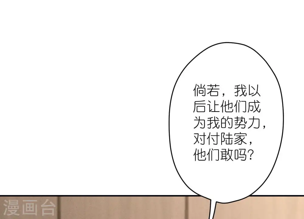 第193话 烂人用烂招 第36页