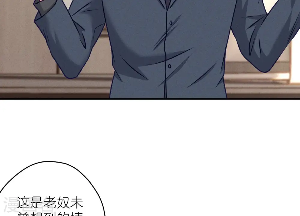 第193话 烂人用烂招 第38页