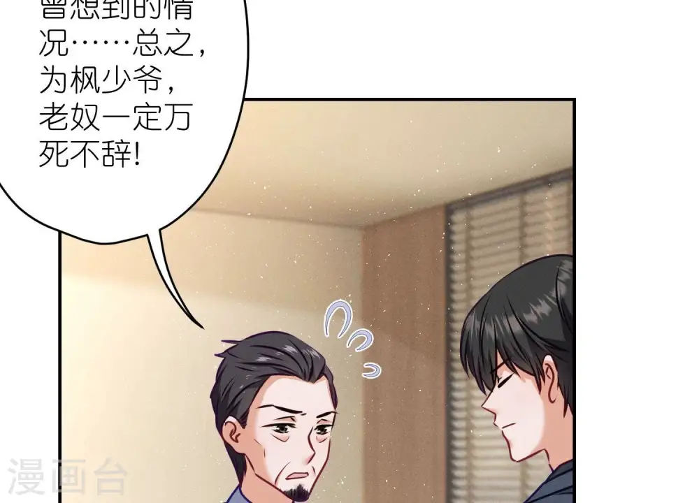 第193话 烂人用烂招 第39页
