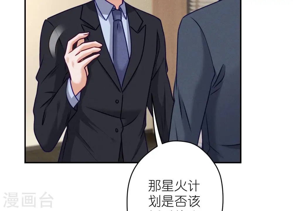 第193话 烂人用烂招 第40页