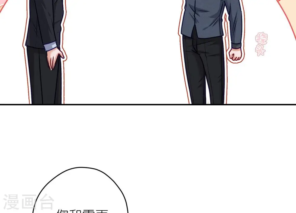 第193话 烂人用烂招 第45页