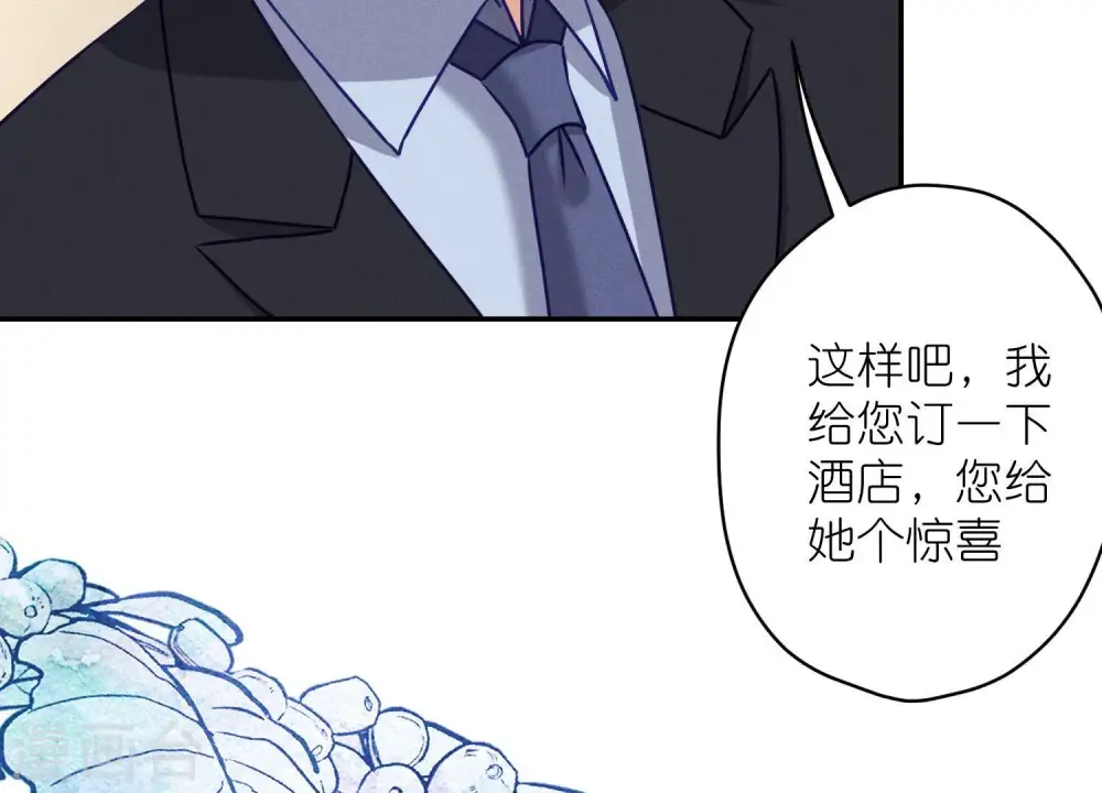 第193话 烂人用烂招 第53页