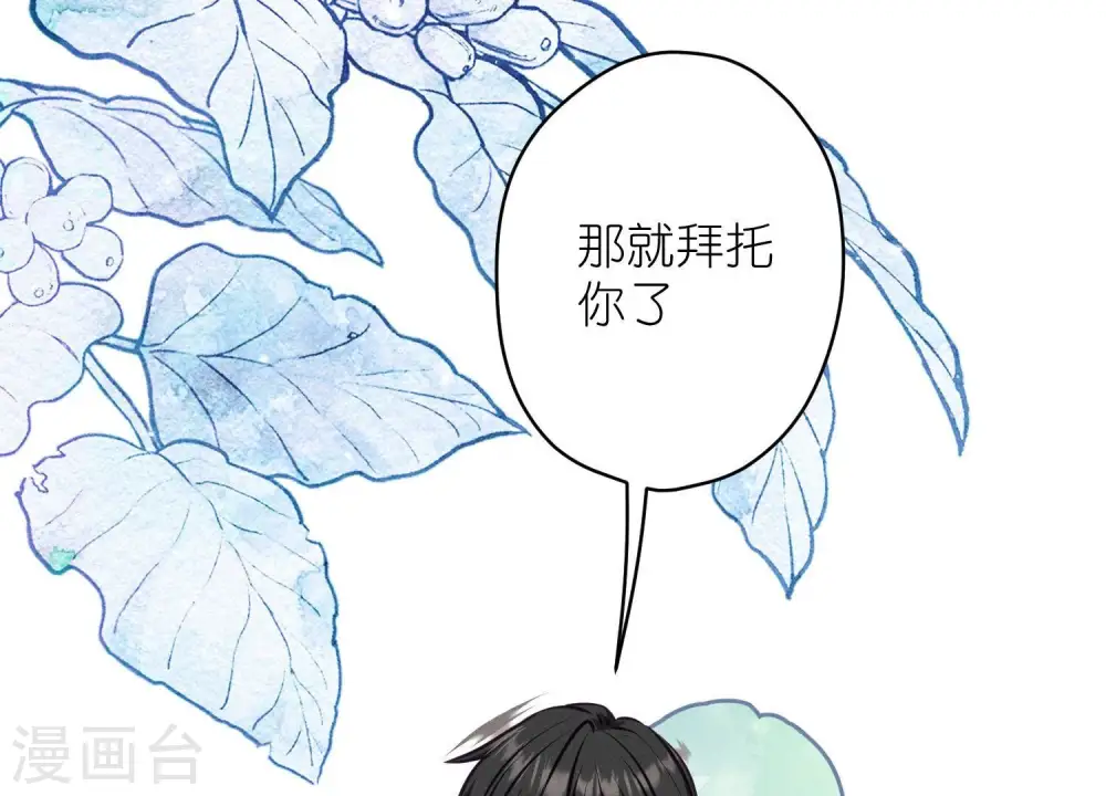第193话 烂人用烂招 第54页