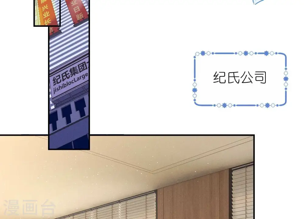 第193话 烂人用烂招 第57页