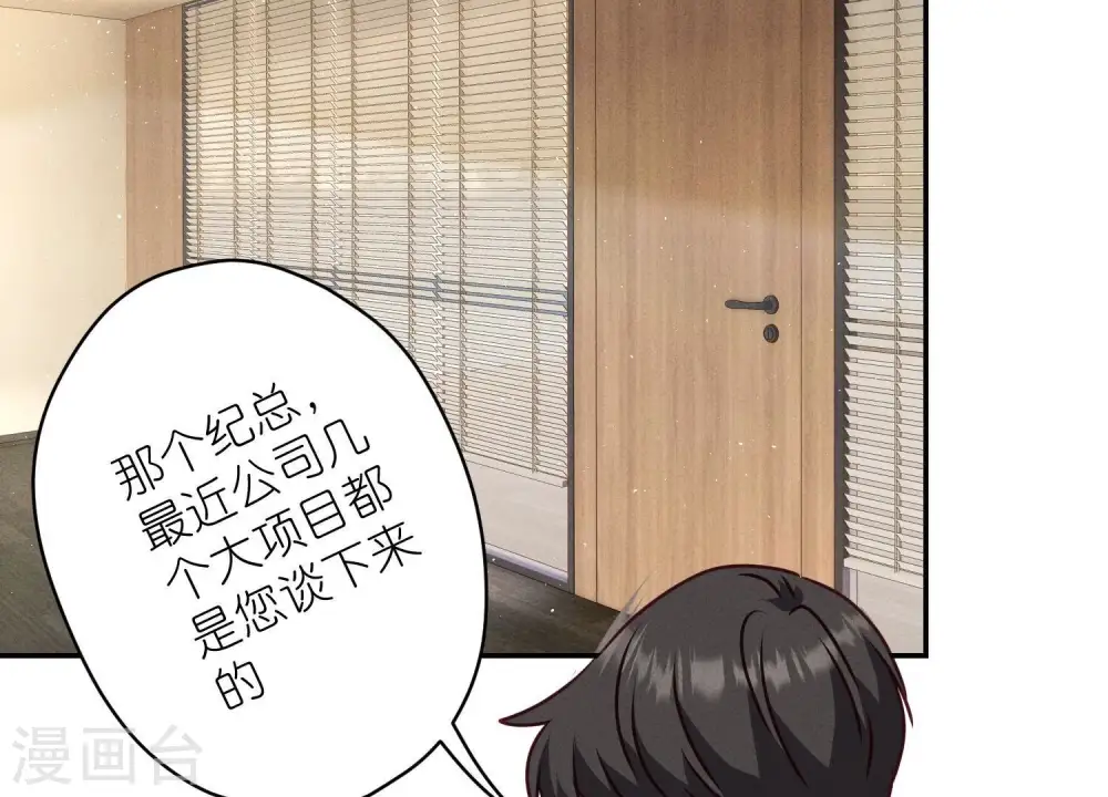 第193话 烂人用烂招 第58页