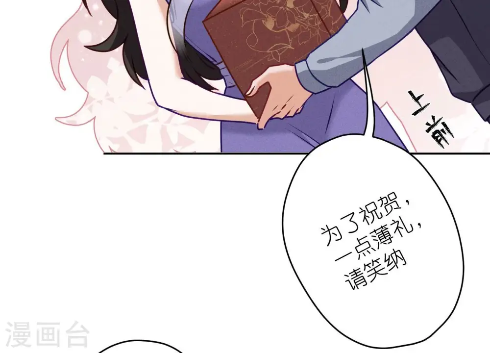 第193话 烂人用烂招 第60页