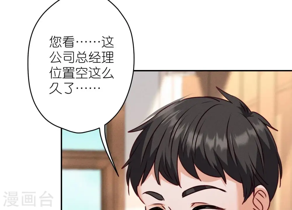 第193话 烂人用烂招 第61页