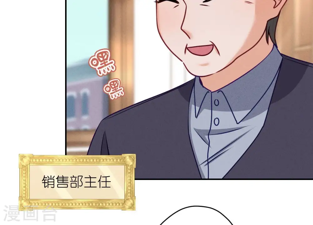 第193话 烂人用烂招 第62页
