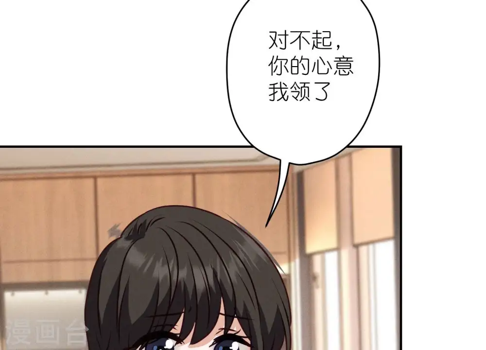 第193话 烂人用烂招 第63页