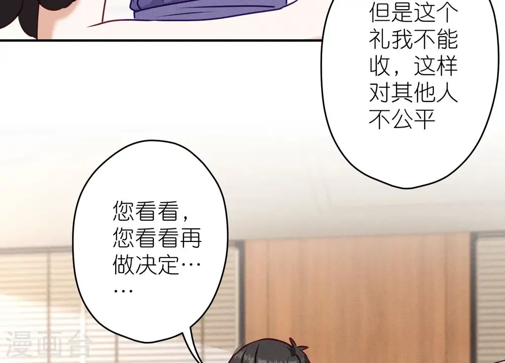 第193话 烂人用烂招 第65页
