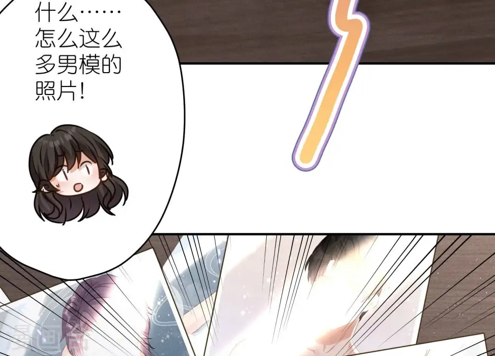 第193话 烂人用烂招 第70页