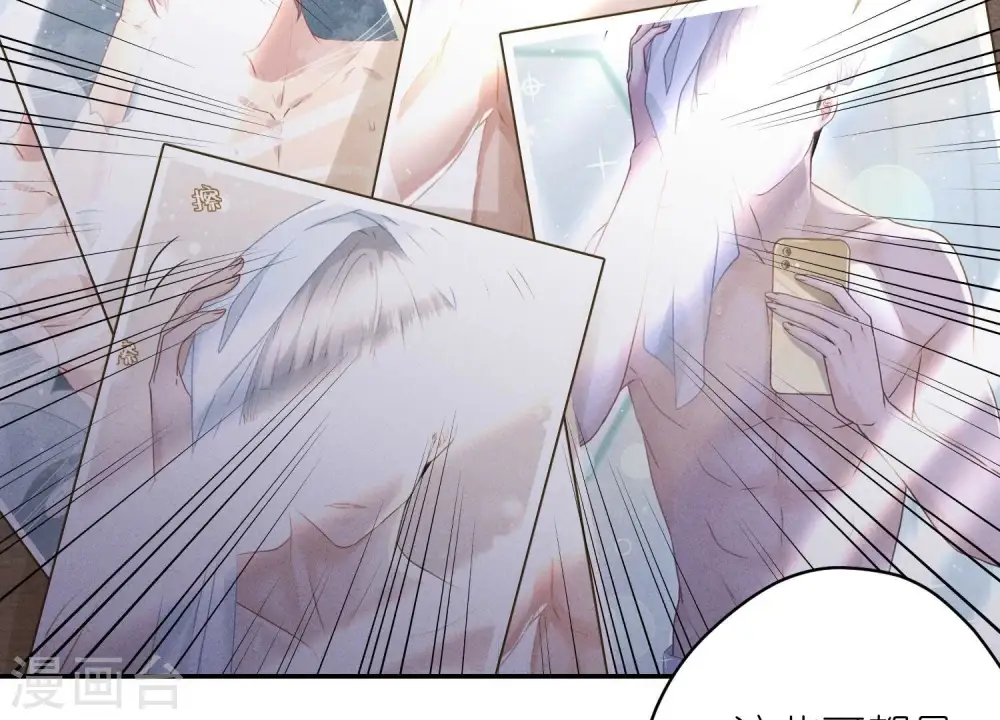 第193话 烂人用烂招 第71页