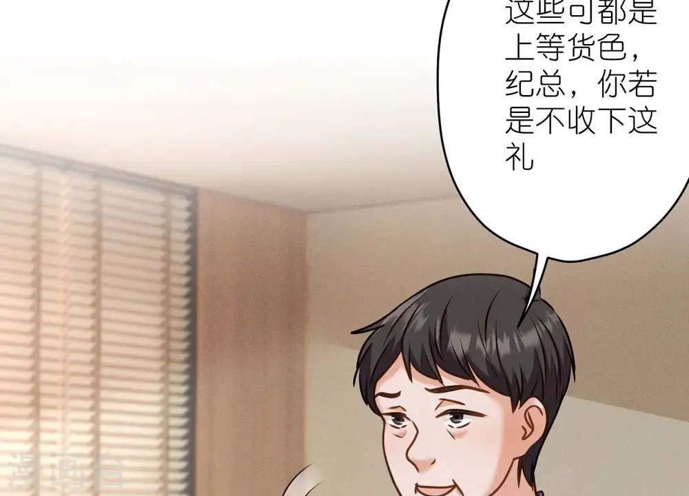 第193话 烂人用烂招 第72页