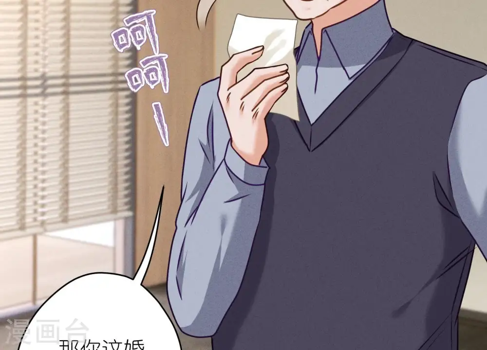 第193话 烂人用烂招 第73页