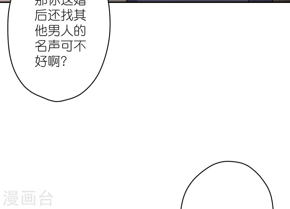 第193话 烂人用烂招 第74页