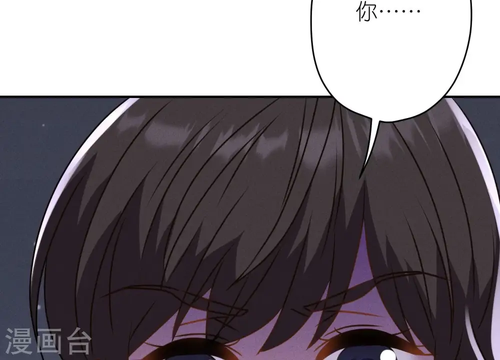 第193话 烂人用烂招 第75页