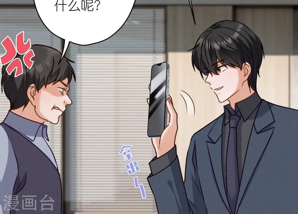 第193话 烂人用烂招 第82页