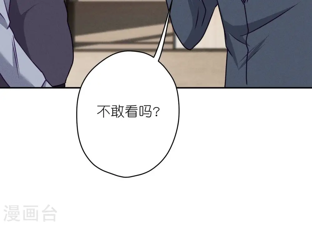 第193话 烂人用烂招 第83页