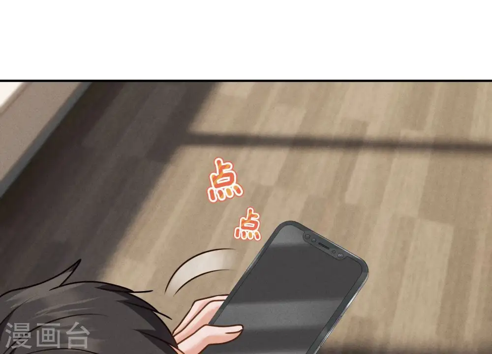 第193话 烂人用烂招 第84页