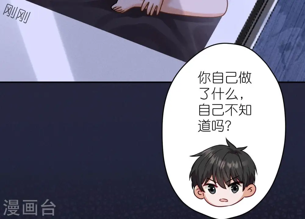 第193话 烂人用烂招 第87页