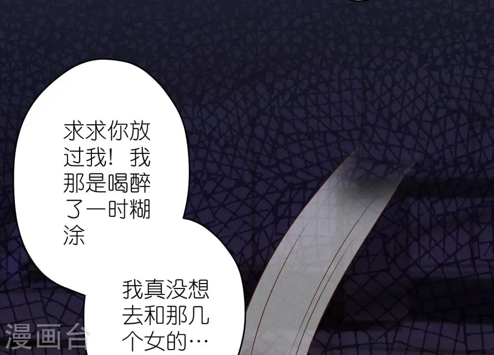 第193话 烂人用烂招 第88页