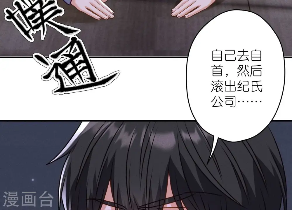 第193话 烂人用烂招 第90页