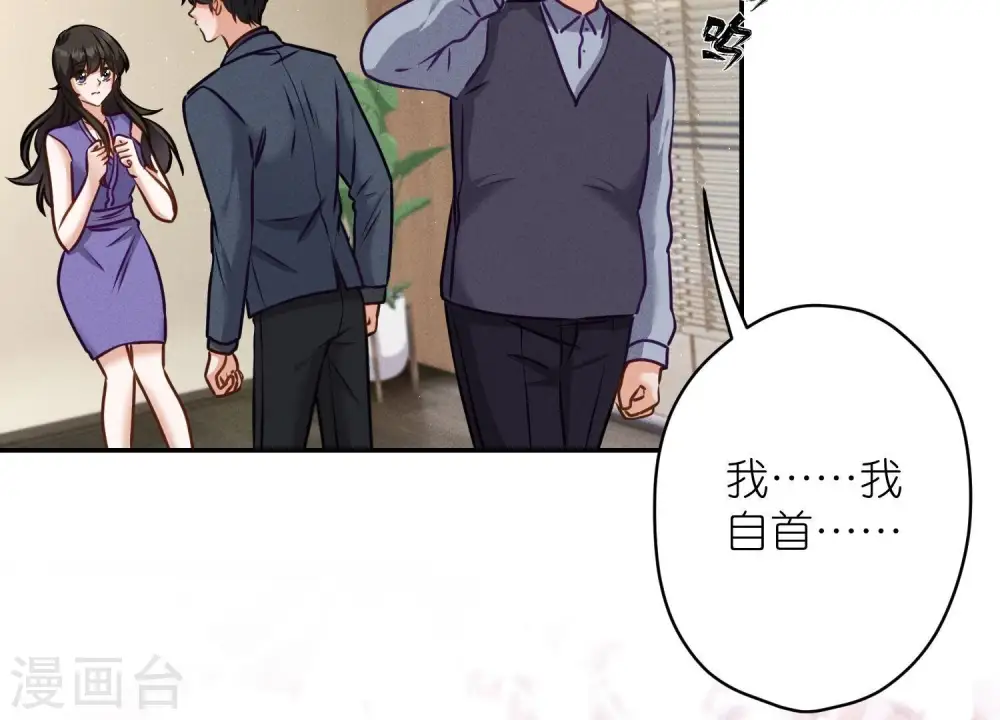 第193话 烂人用烂招 第93页