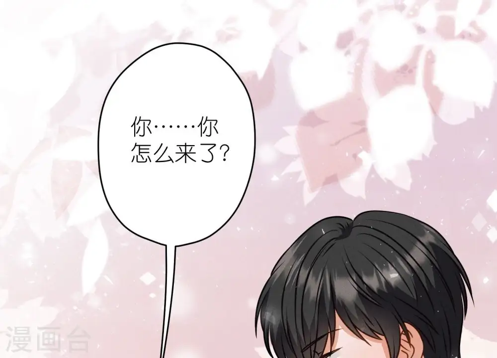 第193话 烂人用烂招 第94页