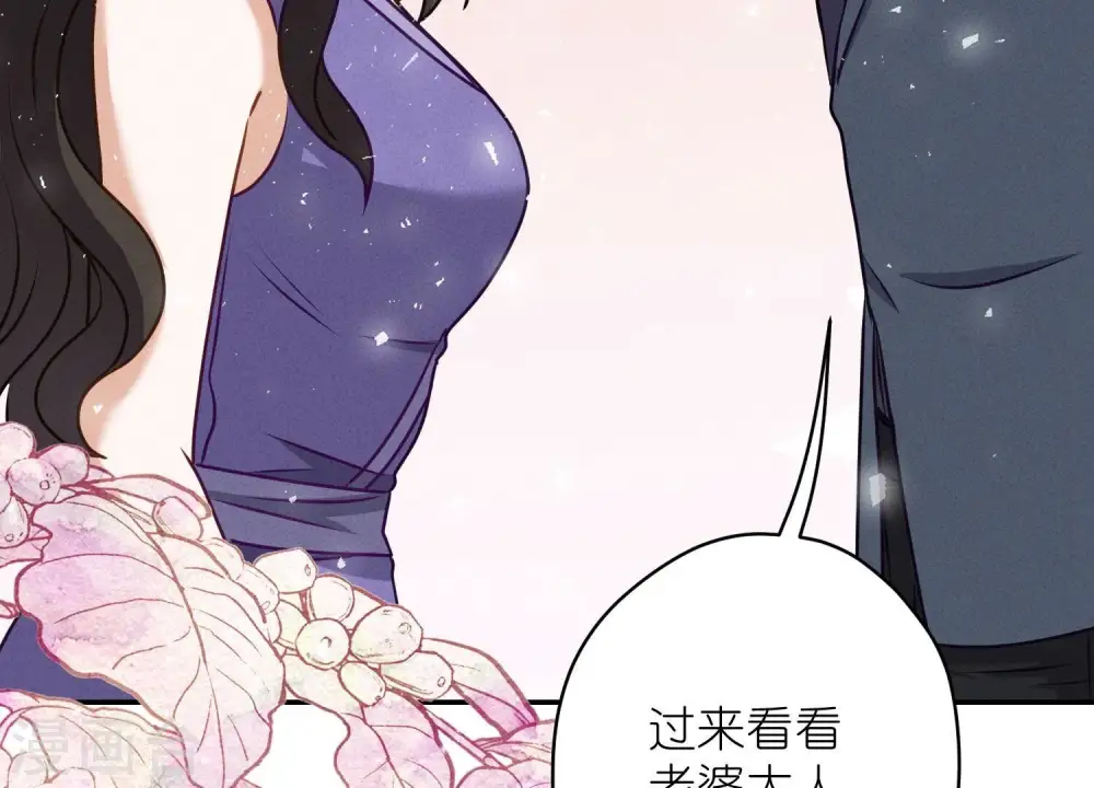 第193话 烂人用烂招 第96页