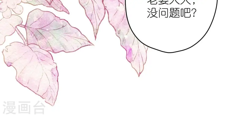 第193话 烂人用烂招 第97页