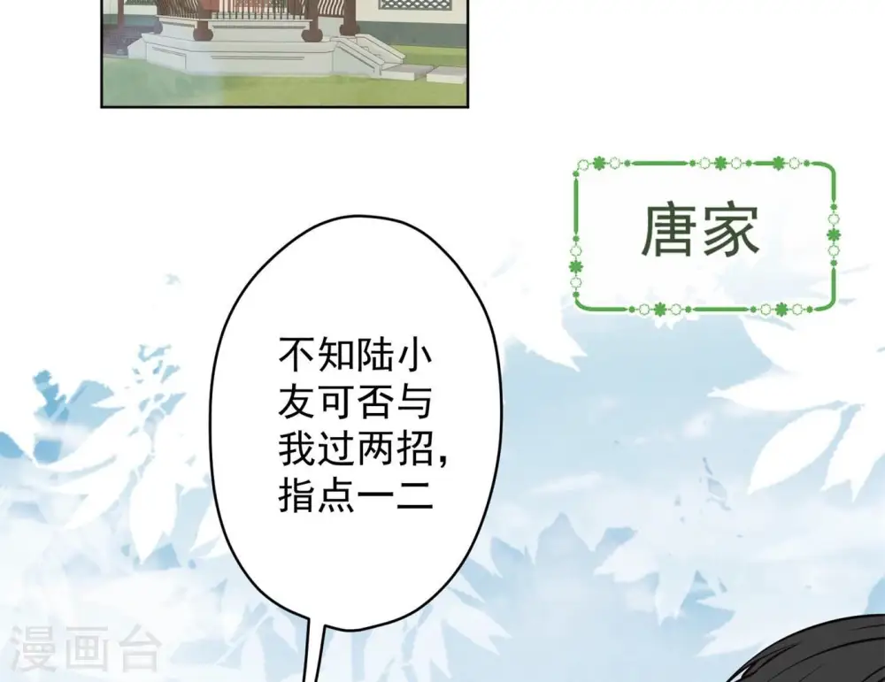 第190话 自古英雄出寒门 第4页