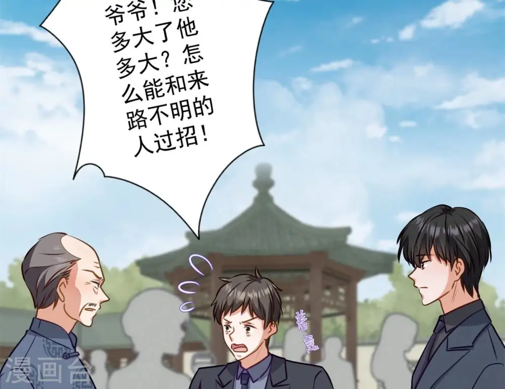 第190话 自古英雄出寒门 第7页