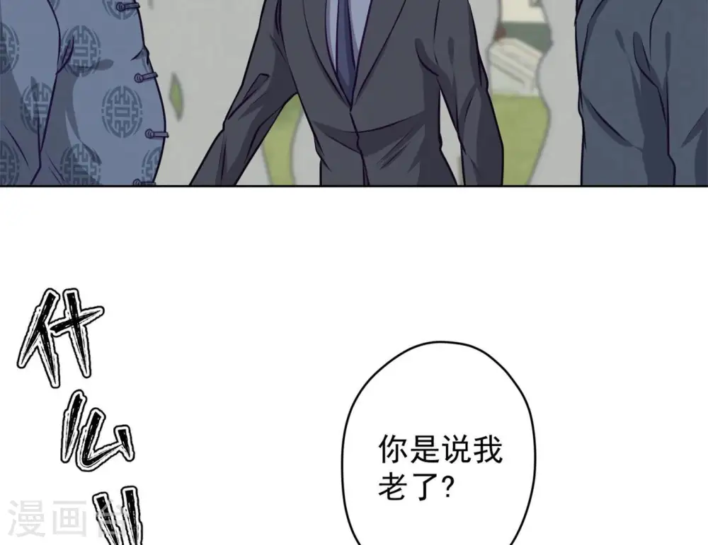 第190话 自古英雄出寒门 第8页