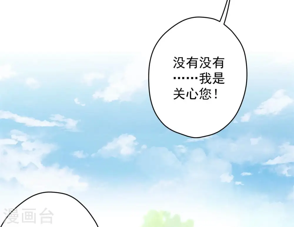 第190话 自古英雄出寒门 第11页
