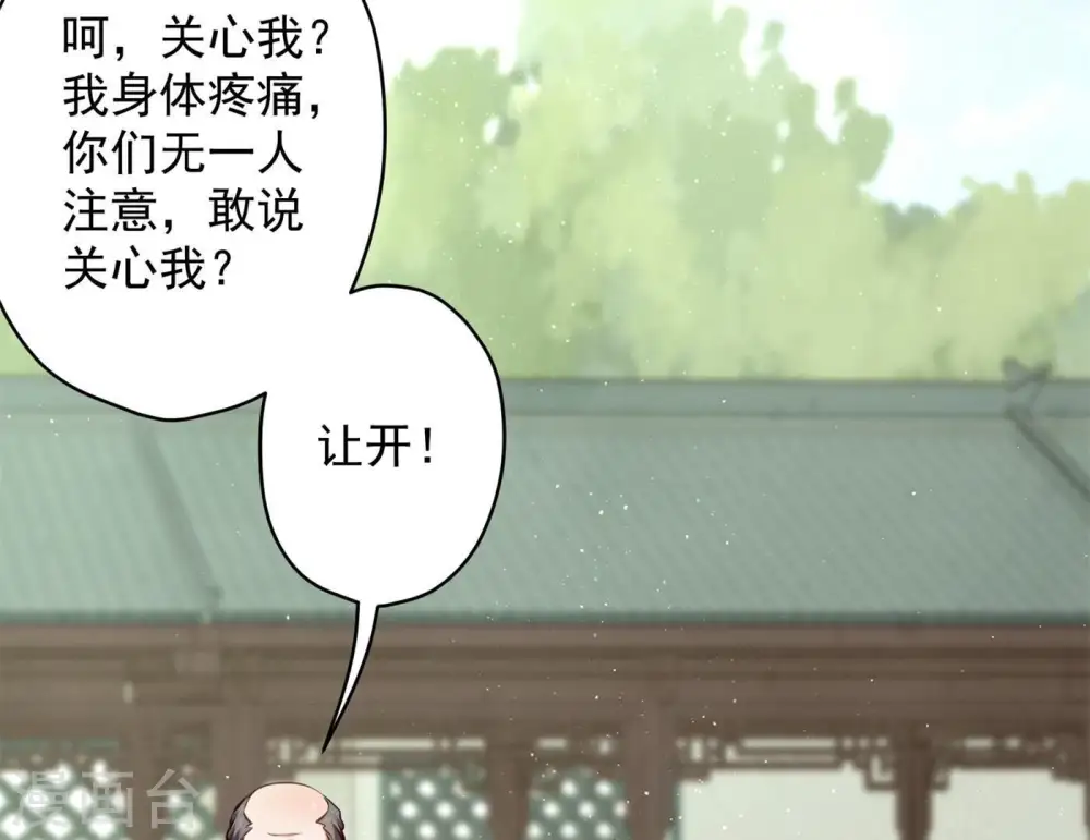 第190话 自古英雄出寒门 第12页