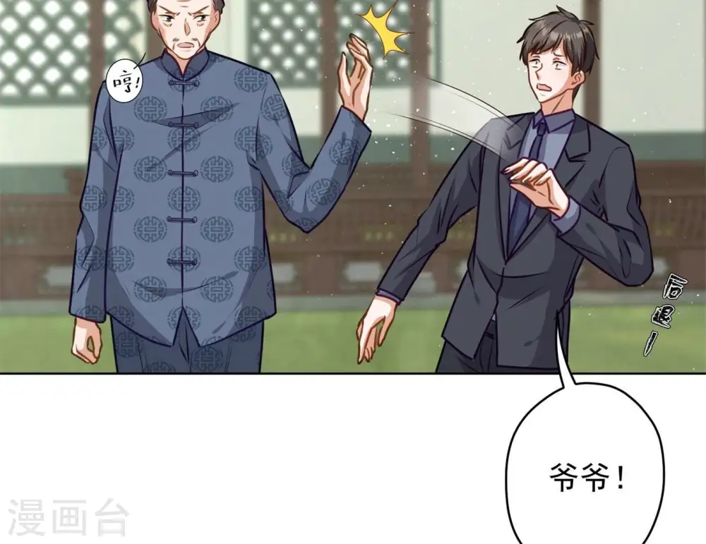 第190话 自古英雄出寒门 第13页